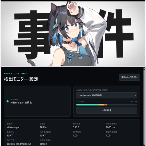 AutoVJのサムネイル