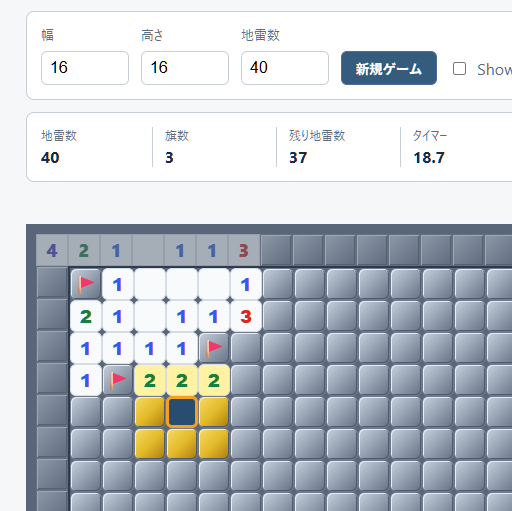 ループマインスイーパーのサムネイル
