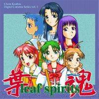 葉魂～リーフスピリッツ