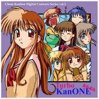 Turbo KanONE ぷらぷら