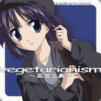 vegetarianism ～菜食主義～