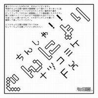 陳謝!!ぐんにょり夏コミケＦＸ