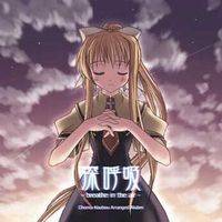 深呼吸 -breathe in the air-