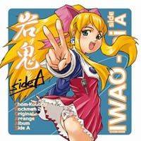 岩鬼 iwao-ni side A