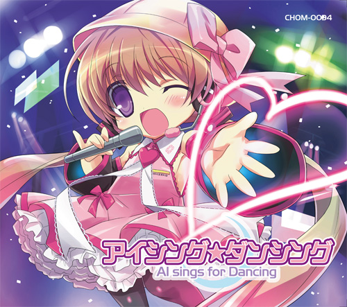 アイシング★ダンシング