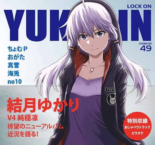 Lock on YUKARIN
