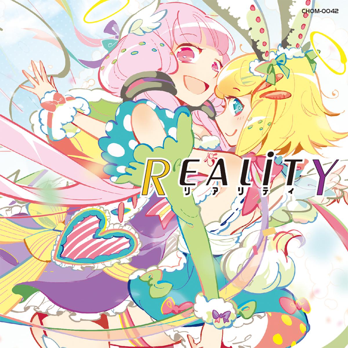 RealitY S ジャケット