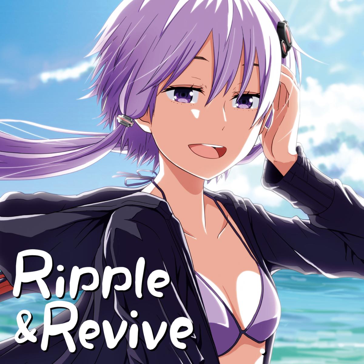 Ripple & Revive ジャケット