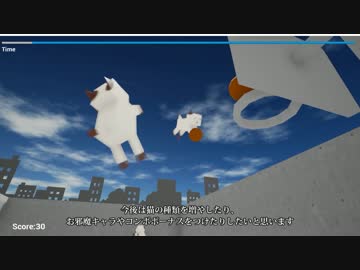 ねこダンク
