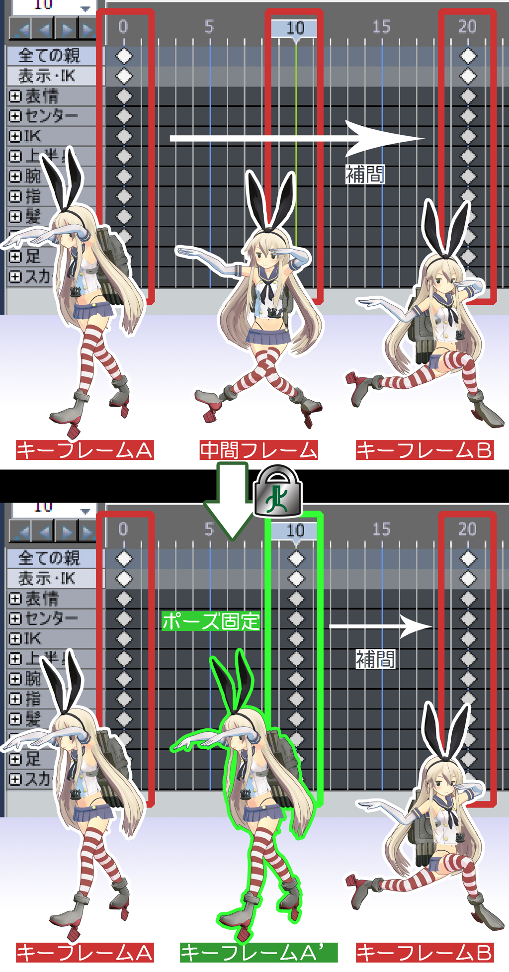 ポーズ固定プラグイン